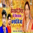 Laldhan Raja feat. Niraj matlabi