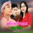 Baula Chayon