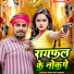 Amit Raj Guddu