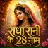 Bhakti Lok Sangam
