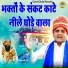 Sanjeev Bhati
