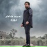 احمد شاكر