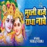 Neeraj Verma