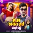 Amir Raja, Suman Raj