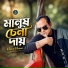 Khaled Munna