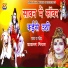 Lalman Nishad