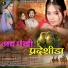 Asraf Khan Poonamnagar