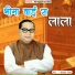 Kailash Panwar
