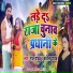 RAJ YADAV, KAVITA YADAV