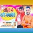 Raj Gangadhar