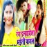 Kavita Yadav, Lucky Bihari