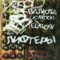 валюта скуратов, euro91
