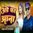 Antra Singh Priyanka, Makai Lal Yadav