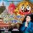 Rabindra Mohapatra