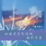 潘安仁