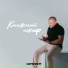 Сателлит