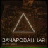 EMR Music