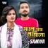 Samiya