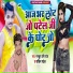 Mankhush Patel, Sachin Patel
