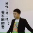 小葱