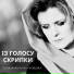 Юлія Мартинова-Любецька