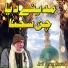 Arif Feroz Qawal