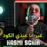 Hasni Sghir