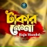 Raju Mandol