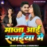 Nitish raj, Suman Raj