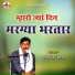 Mansingh Khirni