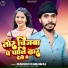 Ranvir Ranjwaj