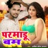 Ashiq Amit Anjan