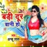 Anku Lal