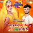 Shankar Kumar Raj, Sudhakar Bihari