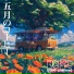 BGM channel