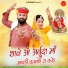 Dinesh Lohar, Sonam Mobarsa