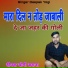 Deepak Yogi Barana