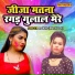 Rakhi (Patwadi)