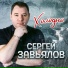 никита