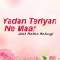 Allah Rakha Malangi