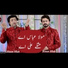 Aleem Ullah feat. Azeem Ullah Khan