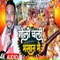 Rupesh Raj Akela
