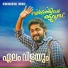 Pradeep Palluruthy, Bijibal, Sabu Arakkuzha