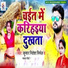 Kumar Netesh Nirmal, Mamta Morya