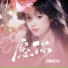 小西瓜一枚