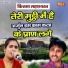 Hari Sharma, Manoj Choudhary