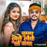 Shishupal Bihari