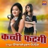 Ghanshyam Gurjar