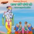 KALURAM BIKHARNIYA