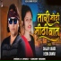 Heena Dawar, Sanjay Kirade